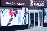 Магазин Баден В Воронеже Телефон