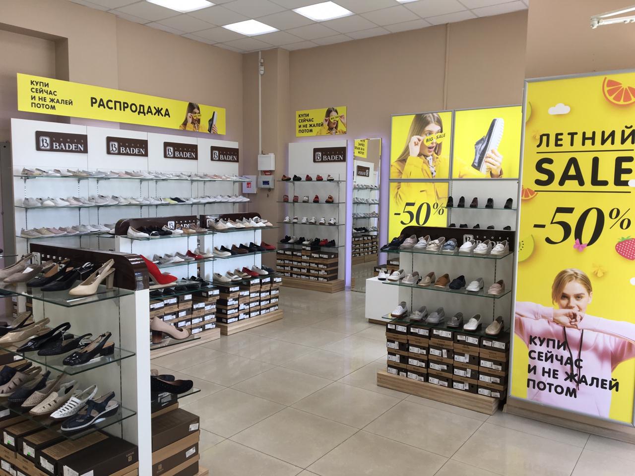 Обувные Магазины Петербург