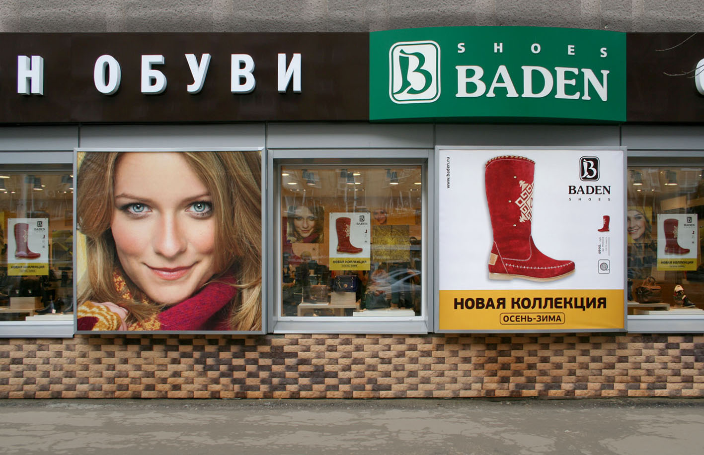 Магазин Обуви Баден В Саратове Каталог