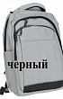 Черный
